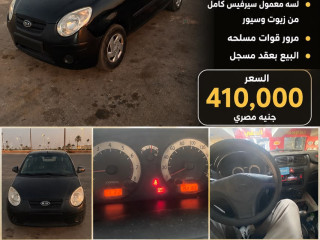 كيا بيكانتو ٢٠١٠